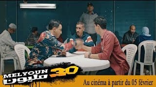 فيلم 30 مليون  Film 30 millions bande annonce   05/02/2020