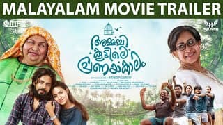 Ammachikoottile Pranayakalam Malayalam Movie  Official Trailer | Sheela | Kaviyoor Ponnamma