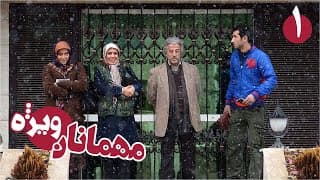 سریال مهمانان ویژه - قسمت 1 | Serial Mehmanane Vizhe - Part 1