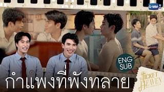 ROAD TO TICKETS EP.3 [Subtitled]