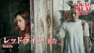 Redlife - Trailer
