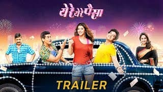 Ye Re Ye Re Paisa Trailer | Tejaswini Pandit | Umesh Kamat | Siddharth Jadhav