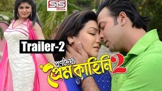 Purnodoirgho Prem Kahini 2 | TRAILER-2 (Official) | Shakib Khan | Joya Ahsan | SIS Media