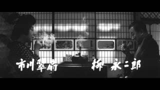 香華　前・後篇（予告）
