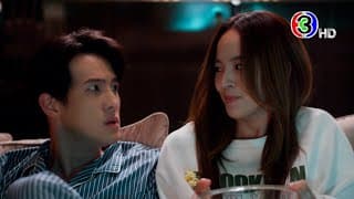 "น่าน ฟ้า ชลาลัย" เร็วๆ นี้ | Ch3Thailand