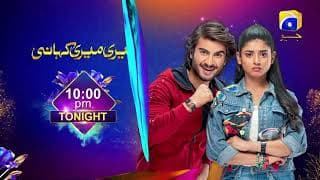 Teri Meri Kahani | Eid Day 1 at 10 PM only on HAR PAL GEO