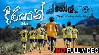 Diriyen - Goal Movie | Sanuka Wickramasinghe | Official Music Video | MEntertainments