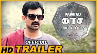 Kannula Kaasa Kaattappa | Official Trailer | Arvind Akash | Chandini | Yogi babu | kalyan | KKK