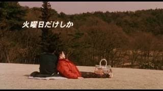 「火星のカノン」 The Mars Canon (2002) 予告編 Trailer