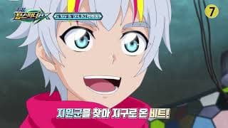 🏆우리가 바로! 최강 플레이어!🌪 [차징 탑스피너 BX] ｜2월12일 (월) 오후7시 첫방송｜브라보키즈