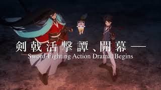 Katsugeki TOUKEN RANBU English Dub Trailer