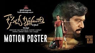 Kousalya Krishnamurthy Motion Poster | Aishwarya Rajesh, Rajendra Prasad, Sivakarthikeyan