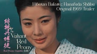 Original 1969 Trailer [Subtitled]