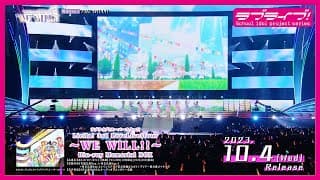 【試聴動画】ラブライブ！スーパースター!! Liella! 3rd LoveLive! Tour ～WE WILL!!～Blu-ray Memorial BOX