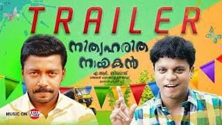 Nithya Haritha Nayakan Official Trailer | Vishnu Unnikrishnan | Dharmajan Bolgatty | AR Binuraj