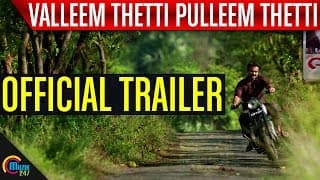 Valleem Thetti Pulleem Thetti | Official Trailer | Kunchacko Boban, Shyamili