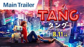 Official Main Trailer [English Subtitles]