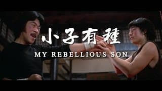 My Rebellious Son (1982) - 2016 Trailer