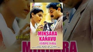 Minsara Kanavu