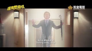 《深宵閃避球》正式預告