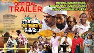 Anakku Enthinte Keda - Official Trailer | Shameer Bharathannoor | Francis Kaitharath