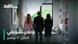 Teaser for the series The Traitor November 5 | Shahid