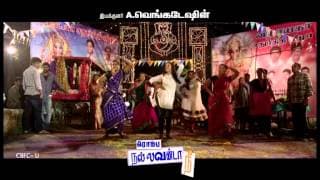 Romba Nallavanda Nee Official Trailer | Mirchi Senthil | A.Venkatesh | Rendezvous Movvie Makers