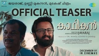 Khadhikan - Official Teaser | Unni Mukundan, Mukesh, Ketaki Narayan |  Jayaraj | Sanjoy Chowdhury