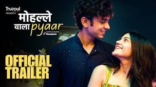 Mohalle Wala Pyar | Diwali Special Web Series 2025 | Official Trailer |@_mugdhaa@dhavalthakur9198