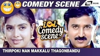 Thirpoki Nan Makkalu Thagonbandu | Karpoorada Gombe| Doddanna | Master Anand | Scene-3