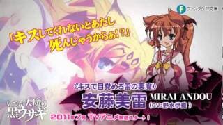 Itsuka Tenma no Kuro Usagi - PV2