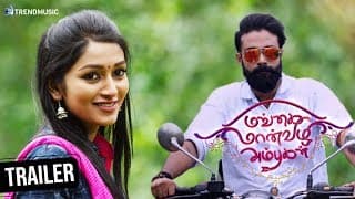 Mangai Maanvizhi Ambugal Tamil Movie | Official Trailer | Prithvi Vijay | Mahi | VNO | TrendMusic