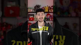 הסיפור המלא  אינדה גיים - שלישי הקרוב אצלי בערוץ ⭐️