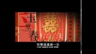 The Story Of Sue San (1962) Shaw Brothers **Official Trailer" 玉堂春