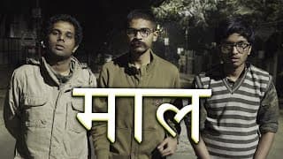 MAAL - Marathi dark comedy web-film (with English subtitles)