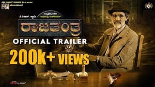 Rajatantra - Official Trailer | Raghavendra Rajkumar | PVR Swamy | J M Prahalad | H Vijaybhaskar