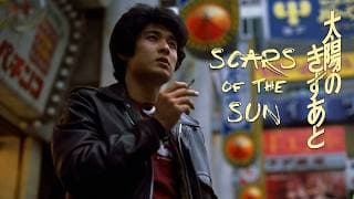 Scars of the Sun 太陽のきずあと (directed by Chusei Sone, 1981) Trailer