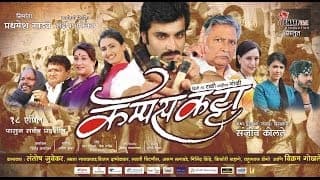Campus Katta Official Trailer