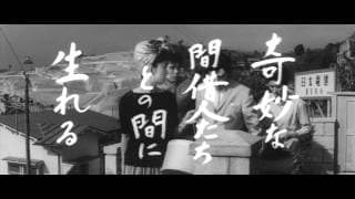 二階の他人（予告）
