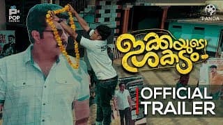 Ikkayude Shakadam Official Trailer |  Prince Avarachan | Appani Sarath | DJ Thommi | Pop Cinemas
