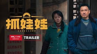 International Trailer [Subtitled]