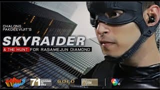 ปล้นลอยฟ้า Skyraider | ตอนแรก EP1 -  ฉากบู๊ เปิดตัว Skyraider