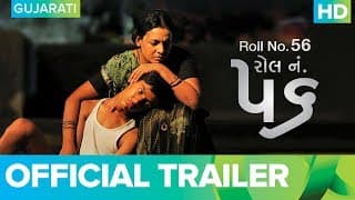 Roll No. 56 - Official Gujarati Trailer | Full Movie Live On Eros Now