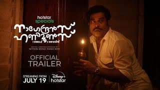 Official Trailer