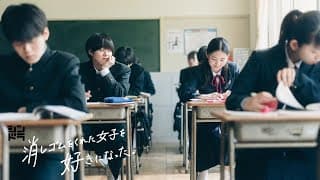 7/25（月）24:59スタート！13年の恋の軌跡ー。「消しゴムをくれた女子を好きになった。」特報映像解禁！