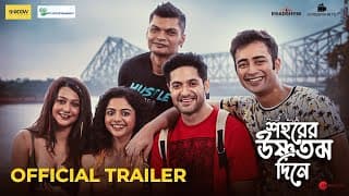 Shohorer Ushnotomo Dine Trailer | Vikram Chatterjee | Solanki Roy | Aritra Sen | Shadow Films