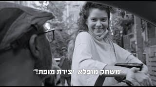 טור פרידה טריילר