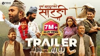 Purna Bahadur Ko Sarangi (TRAILER) - Bijay Baral, Buddhi Tamang, Prakash Saput, Anjana Baraili