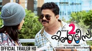 Two Countries | Official Trailer HD | Dileep | Mamta Mohandas