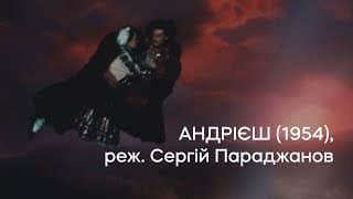 Андрієш (1954), реж. Сергій Параджанов, Яків Базелян | Фрагмент